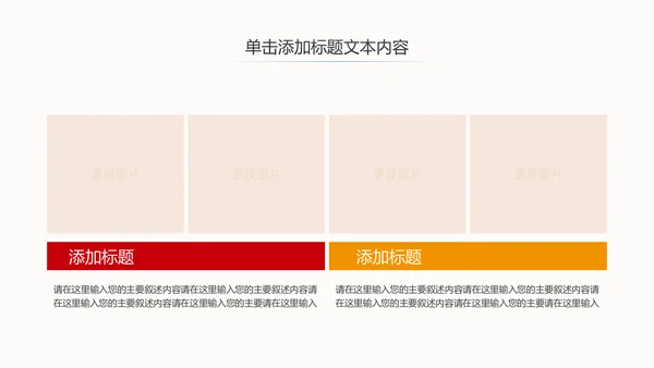 古风建筑故宫印象故宫旅游文化PPT模板