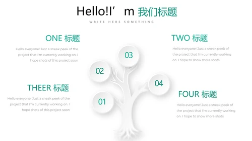 简约清新牙科工作总结动态PPT