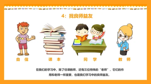 中小学生期末考试班会家长会通用PPT