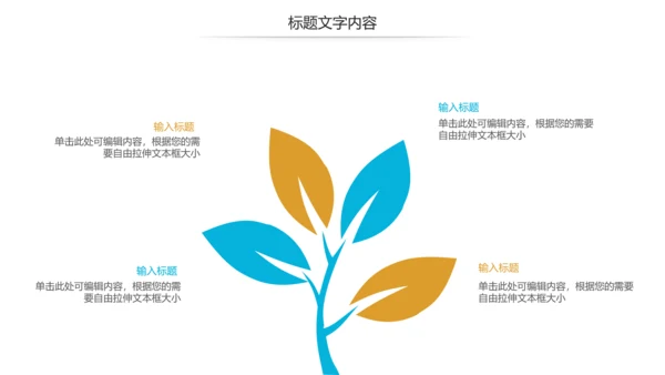 疫苗接种安全流感预防与护理动态PPT模板
