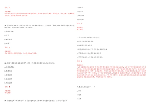 2022年04月护理学基础知识肺结核病人护理措施笔试参考题库答案解析