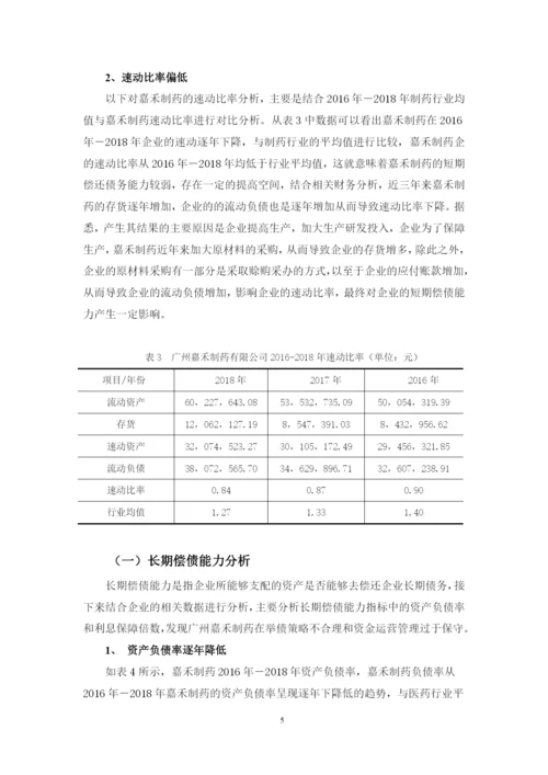 周颖论文初稿i.docx