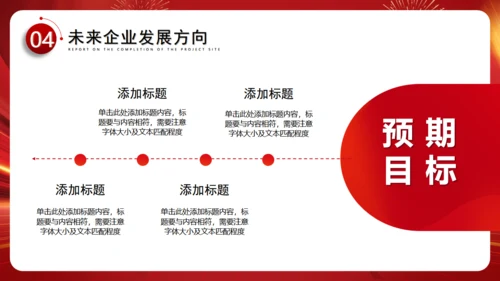 金龙出征再启征程新年工作计划通用PPT模板