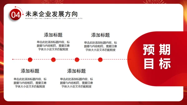 金龙出征再启征程新年工作计划通用PPT模板