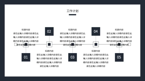 律师事务所工作总结通用PPT模板
