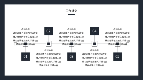 律师事务所工作总结通用PPT模板