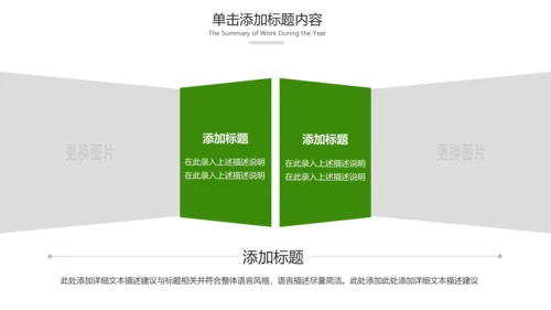 绿色内蒙古大草原民族风情蒙古包PPT模板