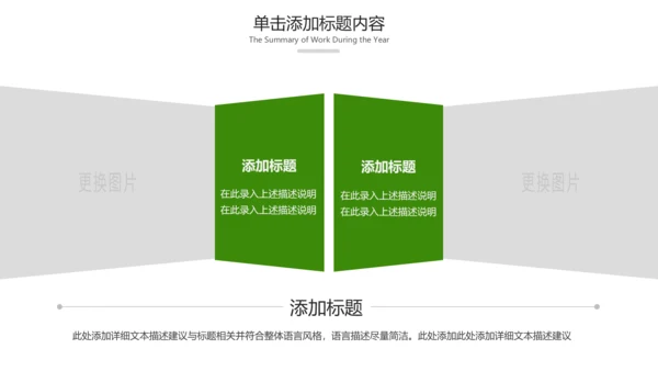 绿色内蒙古大草原民族风情蒙古包PPT模板