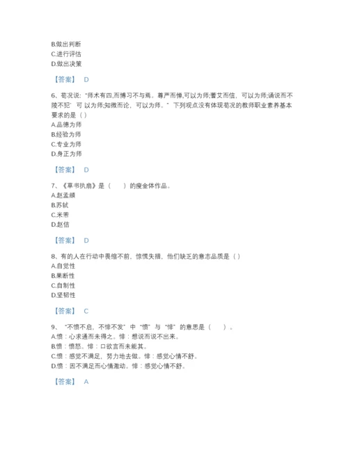 2022年国家教师招聘之小学教师招聘点睛提升题库（名师系列）.docx