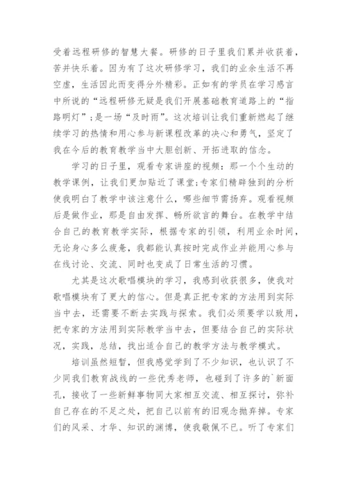 教师个人研修心得体会_6.docx