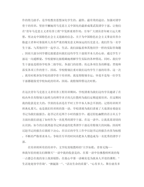 精编年青马公开课第二课观后感，青马公开课的学习参考心得体会参考范文.docx