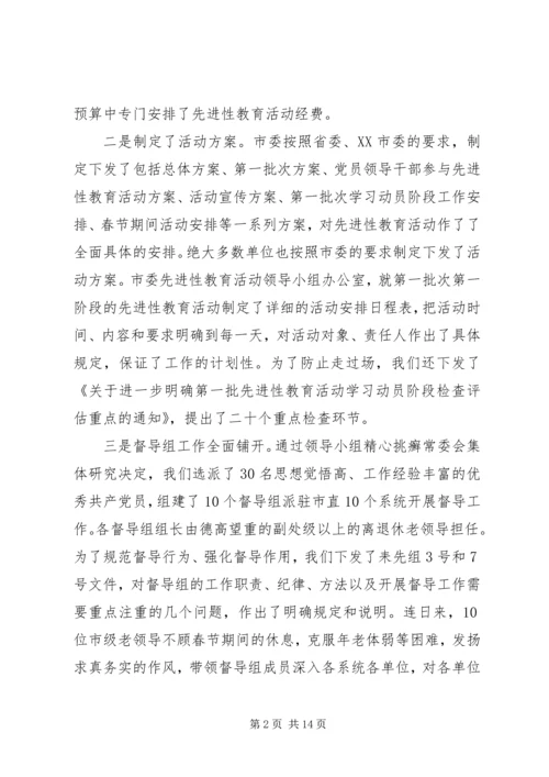 医院管理年活动阶段调度会讲话 (2).docx