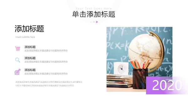 多彩教育公开课教学设计教师说课PPT模板