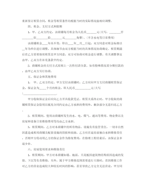 2023年门面店铺转租合同样本.docx