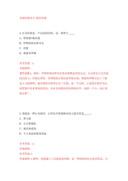 广东江门市江海区市场监督管理局第2次公开招聘合同制人员3人含答案模拟考试练习卷4