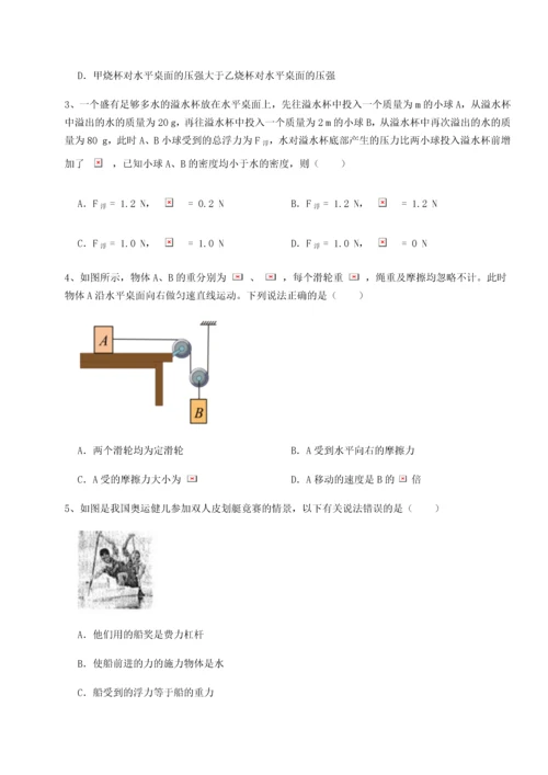 第四次月考滚动检测卷-乌龙木齐第四中学物理八年级下册期末考试章节练习试卷（含答案详解版）.docx