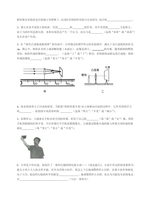 强化训练广东茂名市高州中学物理八年级下册期末考试定向攻克试卷（含答案详解）.docx