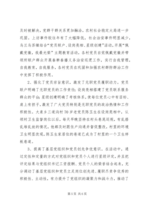 甘肃静宁：激发农村党员创先争优有实招.docx