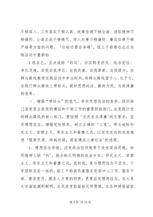 党的群众路线第二阶段心得体会.docx