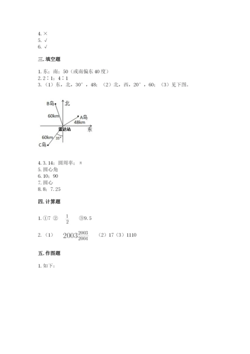 小学六年级数学上册期末卷带答案下载.docx