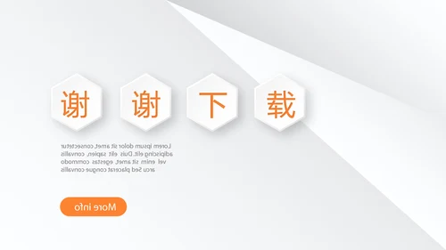 时尚微立体总监竞聘工作总结商务通用PPT动态模板
