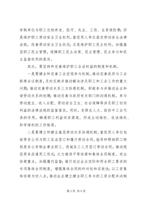 市工会最新年度工作计划部署.docx