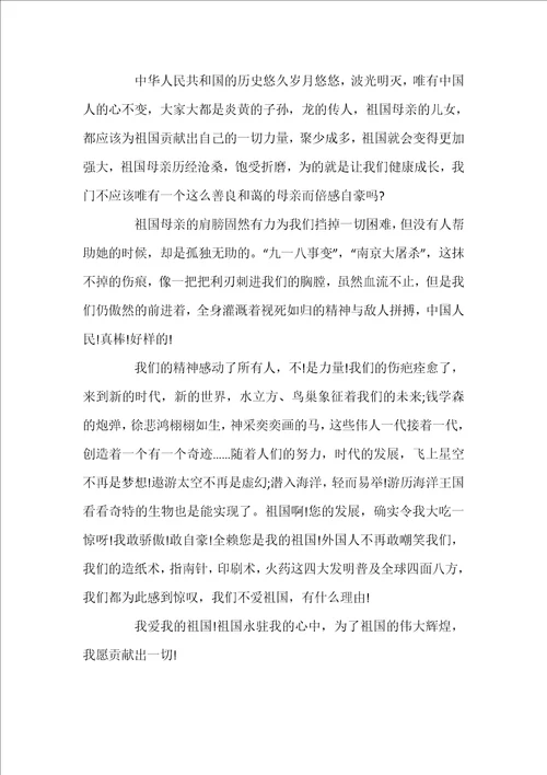 主题教育活动心得体会3篇
