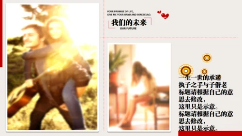 婚礼开场视频爱情动态电子相册通用PPT模板