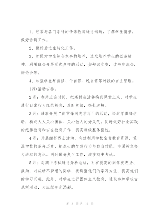 幼儿园教师教育随笔小班5篇.docx