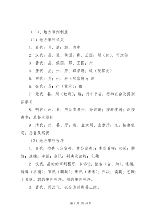 读“审判”有感.docx