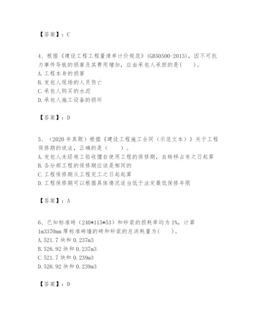 2024年一级建造师之一建建设工程经济题库附答案【培优b卷】.docx