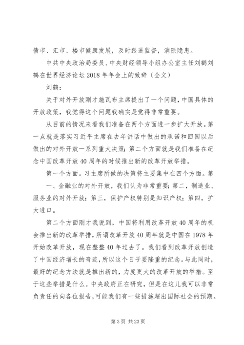 改革开放发展带来的思想感悟.docx