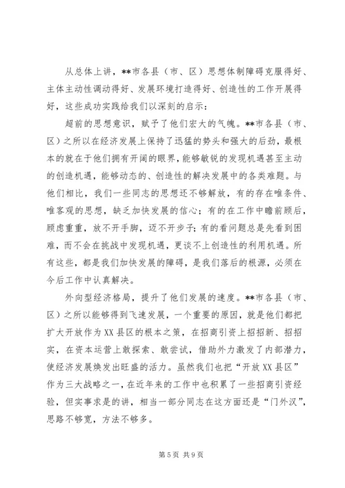 如何写好外出考察报告 (6).docx