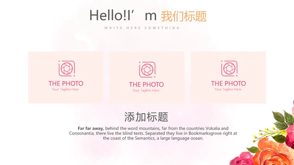 皮肤美容知识宣传动态PPT