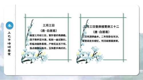 壮族三月三日上巳节文化通用PPT模板