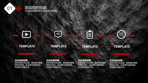 商务总结汇报PPT模板