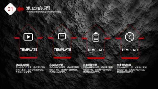商务总结汇报PPT模板