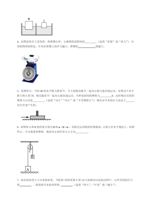 基础强化江西上饶市第二中学物理八年级下册期末考试重点解析试卷（解析版）.docx