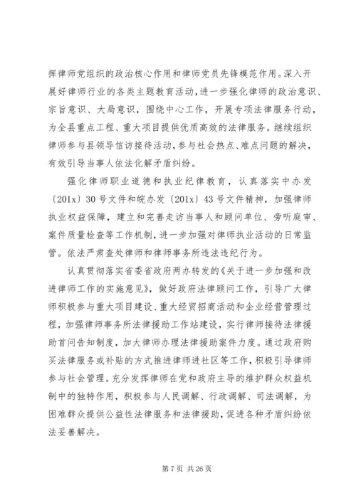 综治办年度工作计划范文.docx