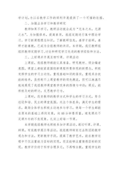 学校小学教育教学工作总结.docx