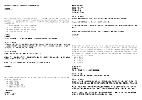 2022年11月“黑龙江人才周双鸭山市饶河县事业单位公开招聘50人历年笔试题库难点与易错点答案解析