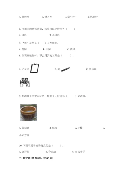 教科版一年级上册科学期末测试卷附完整答案（夺冠）.docx