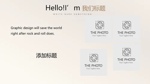 金色时尚创意公司产品介绍宣传通用PPT动态模板