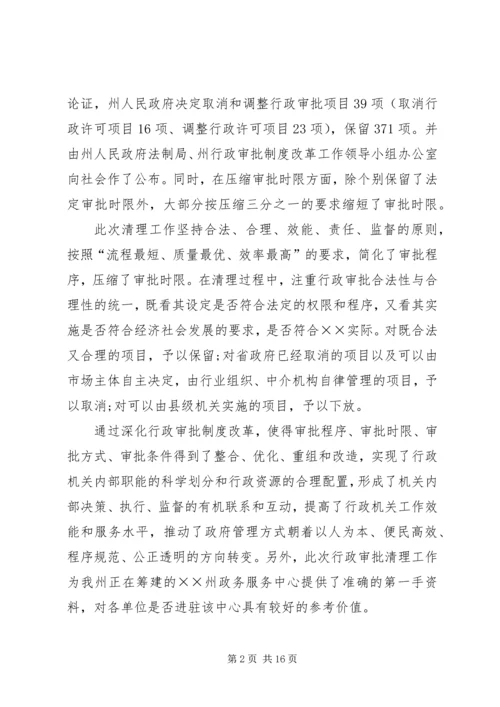 法制局上半年工作总结及下半年工作计划.docx