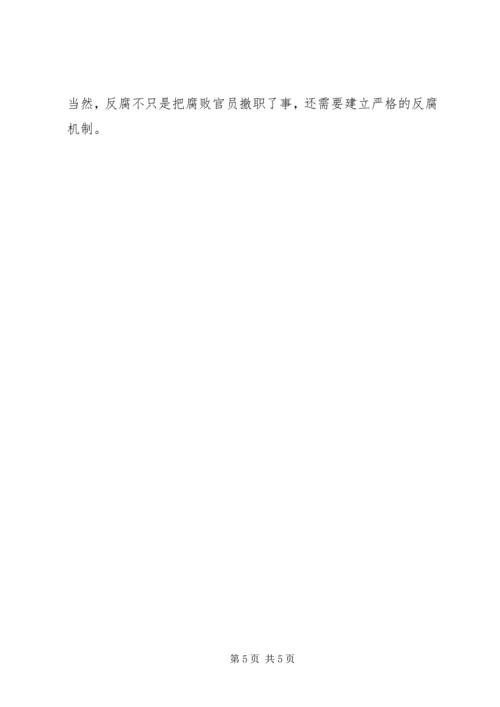 十八届四中全会20日召开及主要议程.docx
