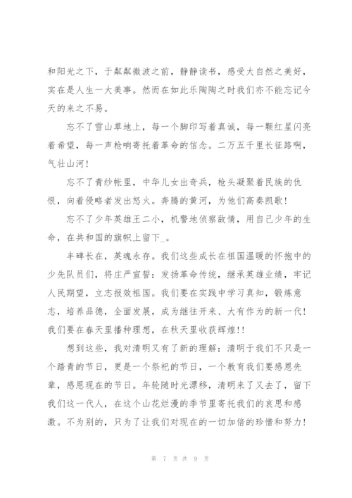 清明一分钟个人演讲稿范文5篇.docx