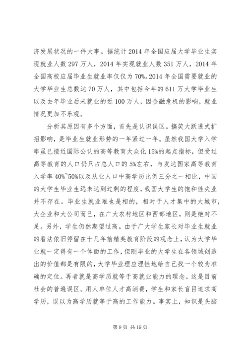 第一篇：思想汇报.docx