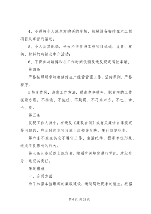 公路工程调整概算管理办法范文合集 (5).docx