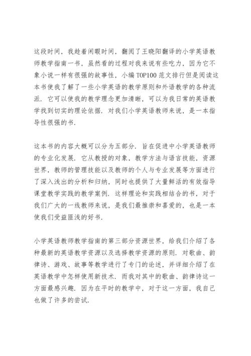 英语老师教学设计心得体会5篇.docx