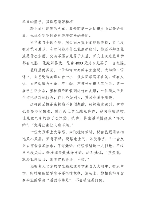 学习时代楷模张桂梅先进事迹心得体会.docx